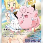 ピッピ (プロモ) {381/SM-P} [-] - magi通販【ポケモンカード専門】