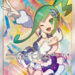 ルチア SR 安心鑑定あり ルチア SR PSA10 裂空のカリスマ あんしん鑑定可 ポケカ - メルカリ