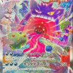 ゲンガー vmax sa 状態難/PSA10鑑定済〕ゲンガーVMAX(SA)【-】{020/019}