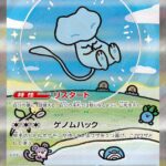 ミュウ[SAR]【sv4a】347/190 - ポケカライズ