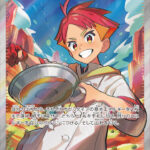 アマカツSR3枚　123/102 sv7　ポケカ card-museum_pmsv7-123-sr