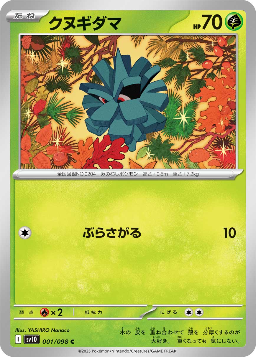 sv10_001
