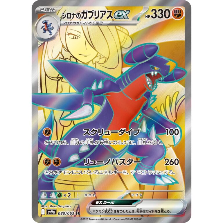 sv9a_080