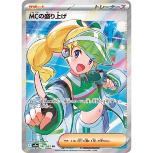 MCの盛り上げ[SR]【SV9a】082/063