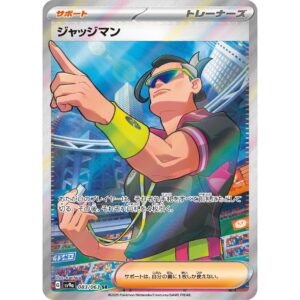 ジャッジマン[SR]【SV9a】083/063