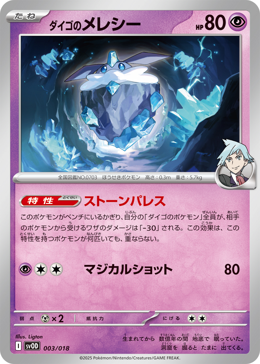 svOD_003