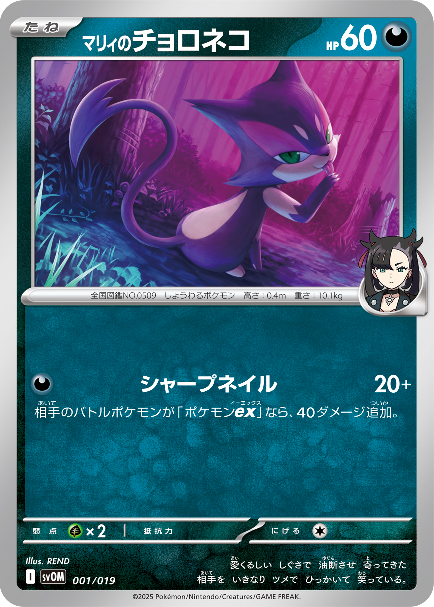 svOM_001