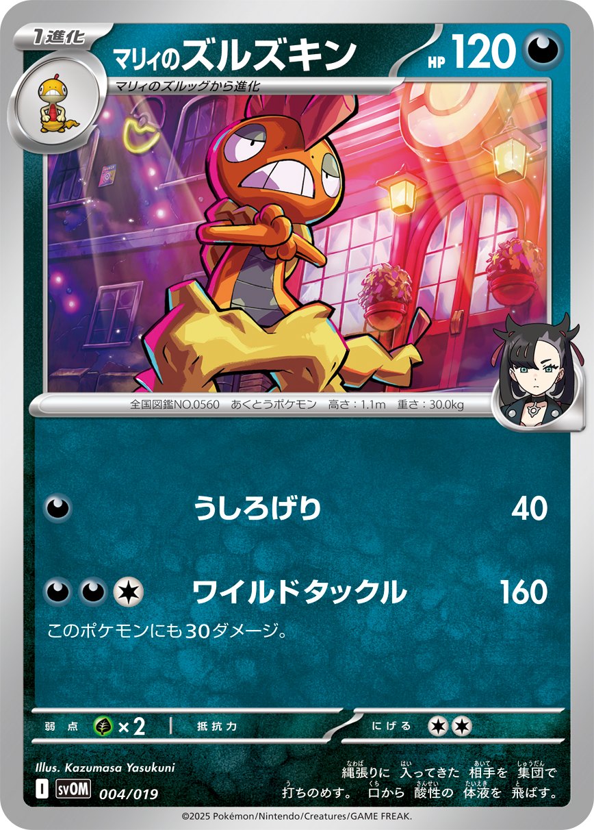 svOM_004