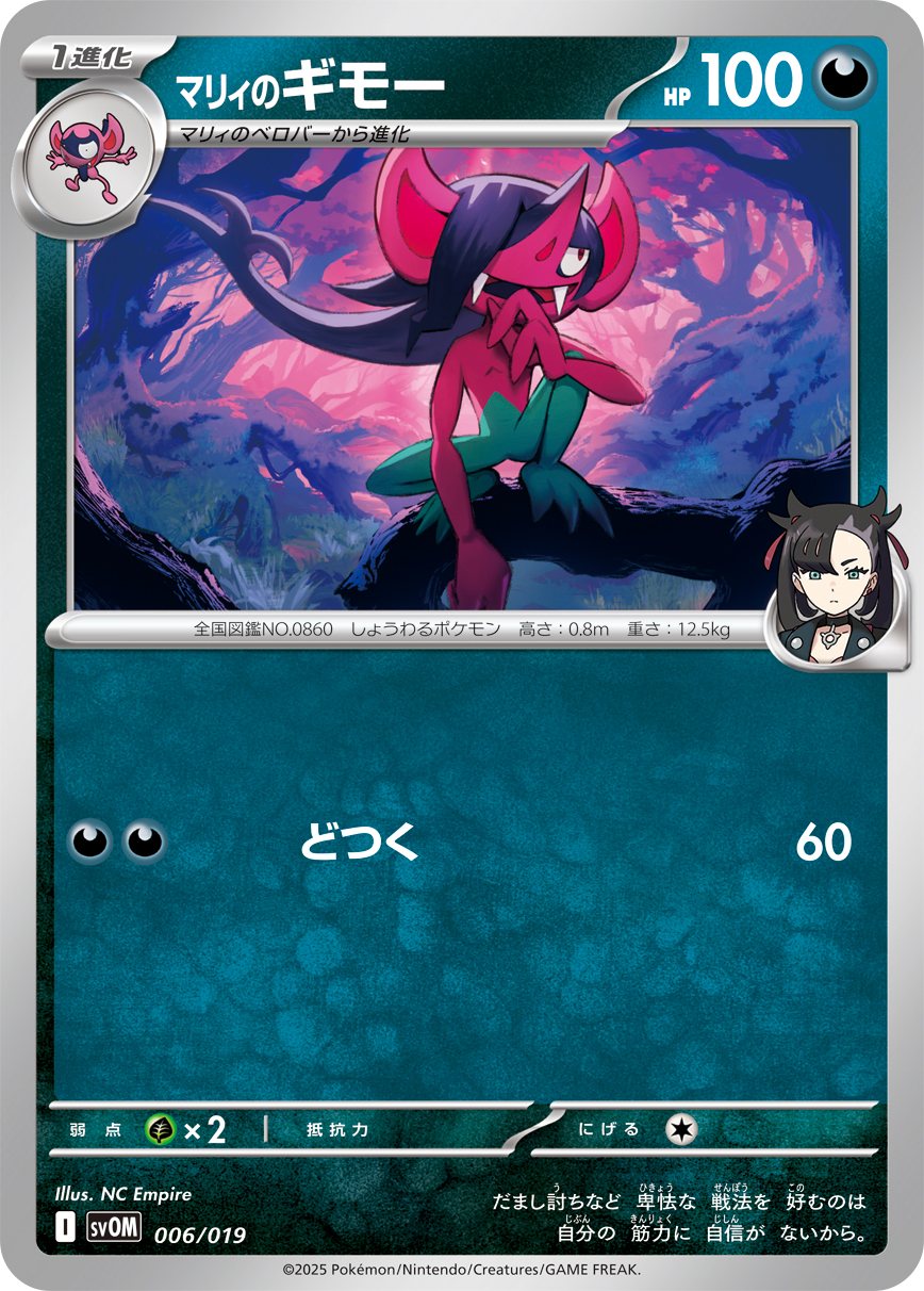 svOM_006