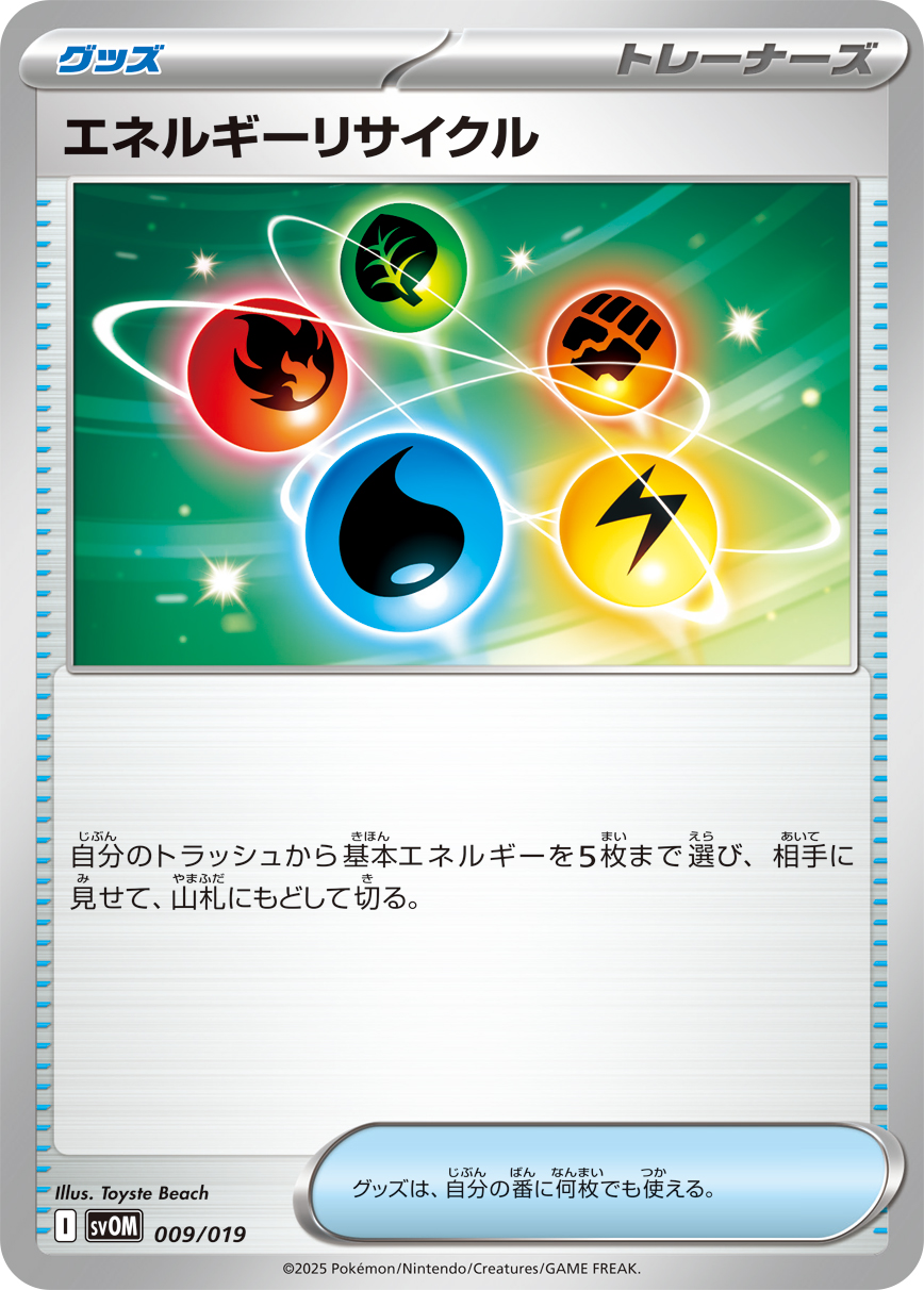 svOM_009