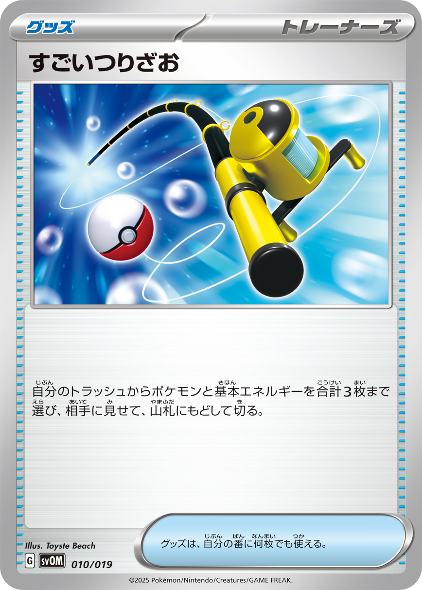 svOM_010