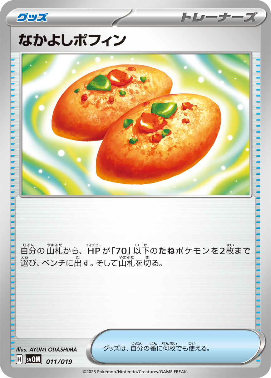svOM_011