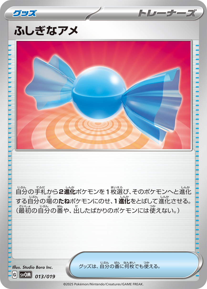 svOM_013