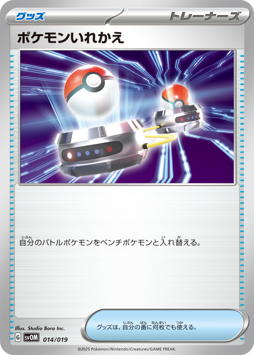 svOM_014