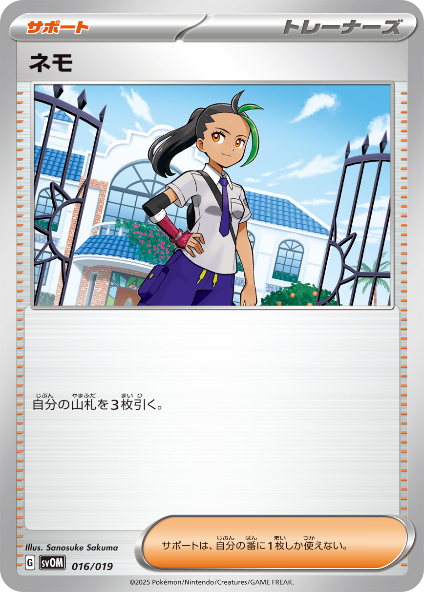 svOM_016
