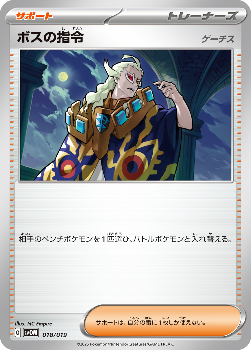 svOM_018