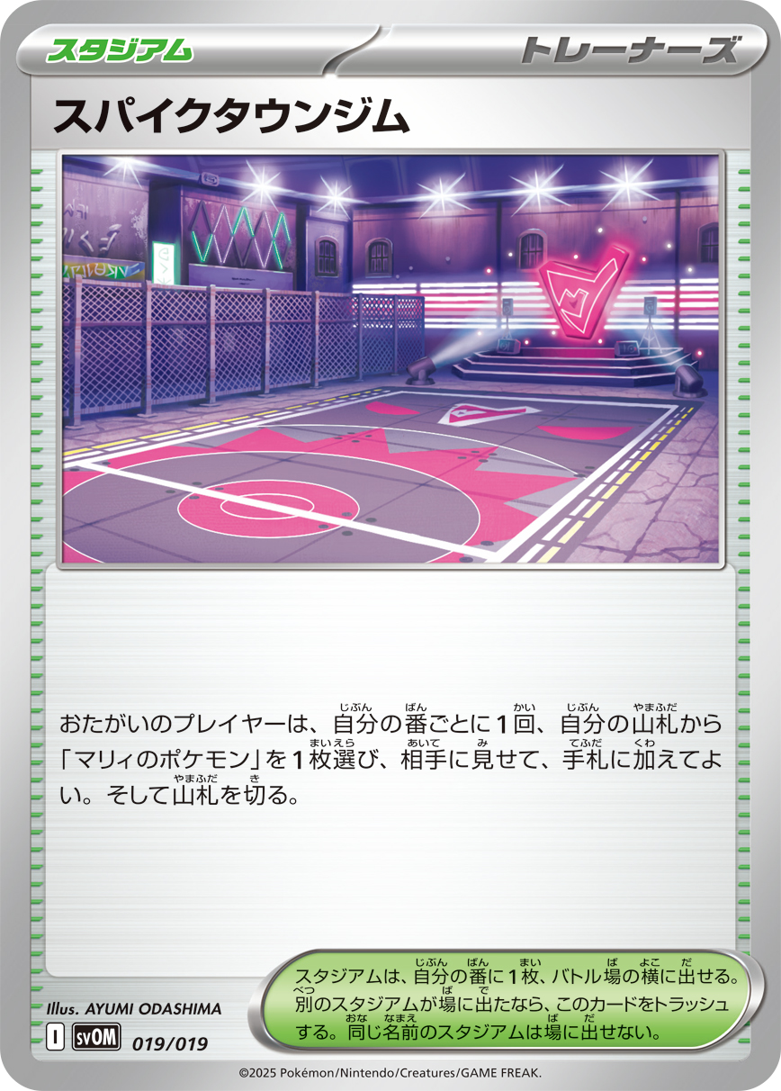 svOM_019