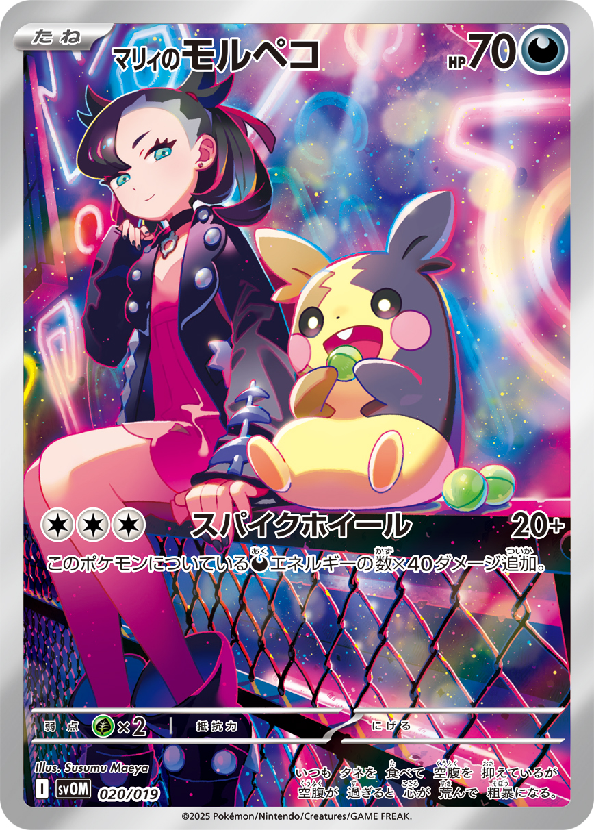 svOM_020