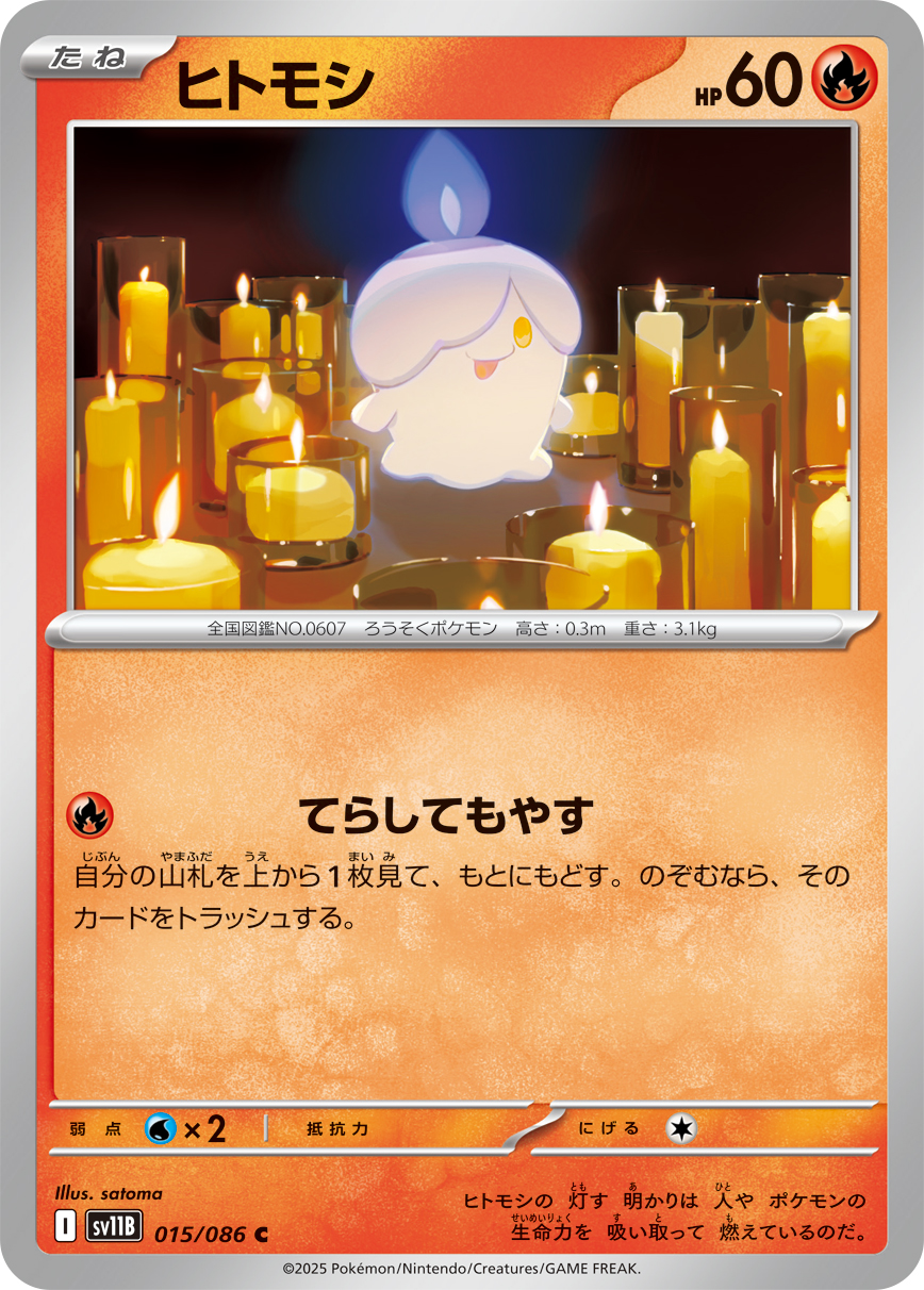 sv11B_015M