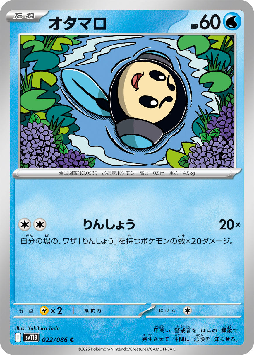 sv11B_022
