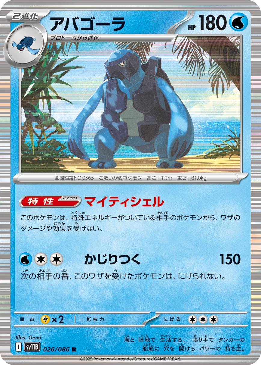 sv11B_026M