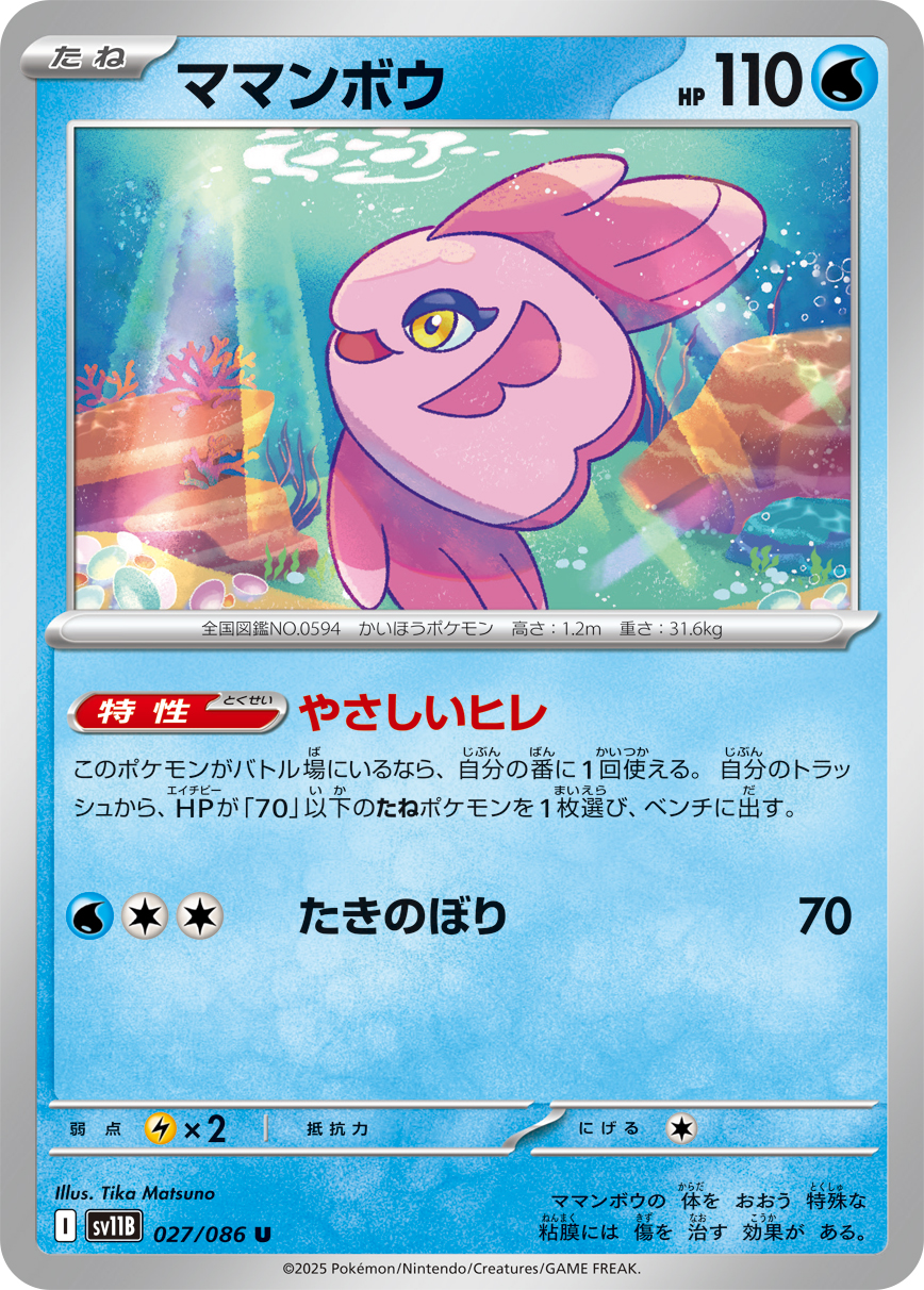 sv11B_027