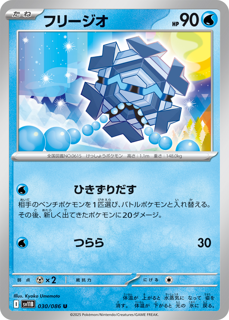 sv11B_030