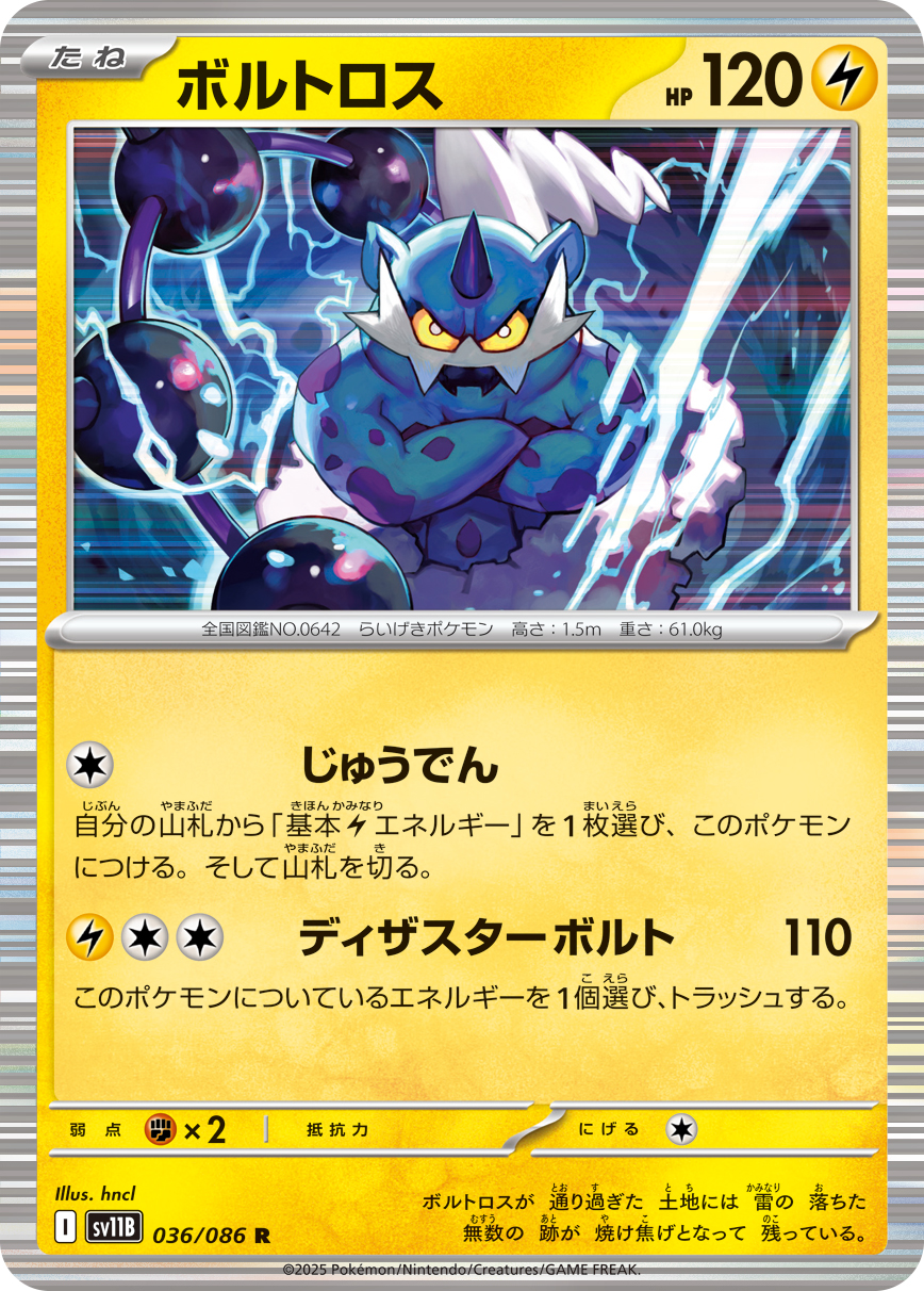 sv11B_036