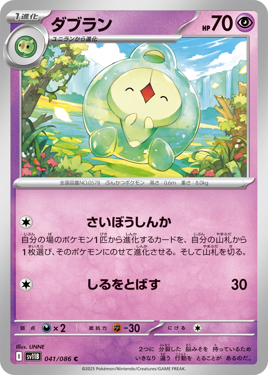 sv11B_041