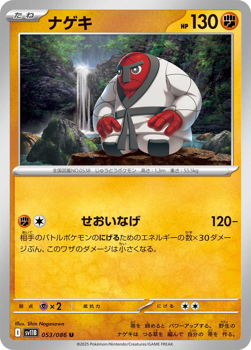 sv11B_053