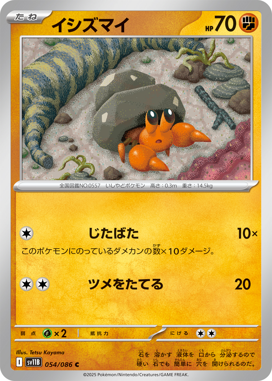 sv11B_054MA