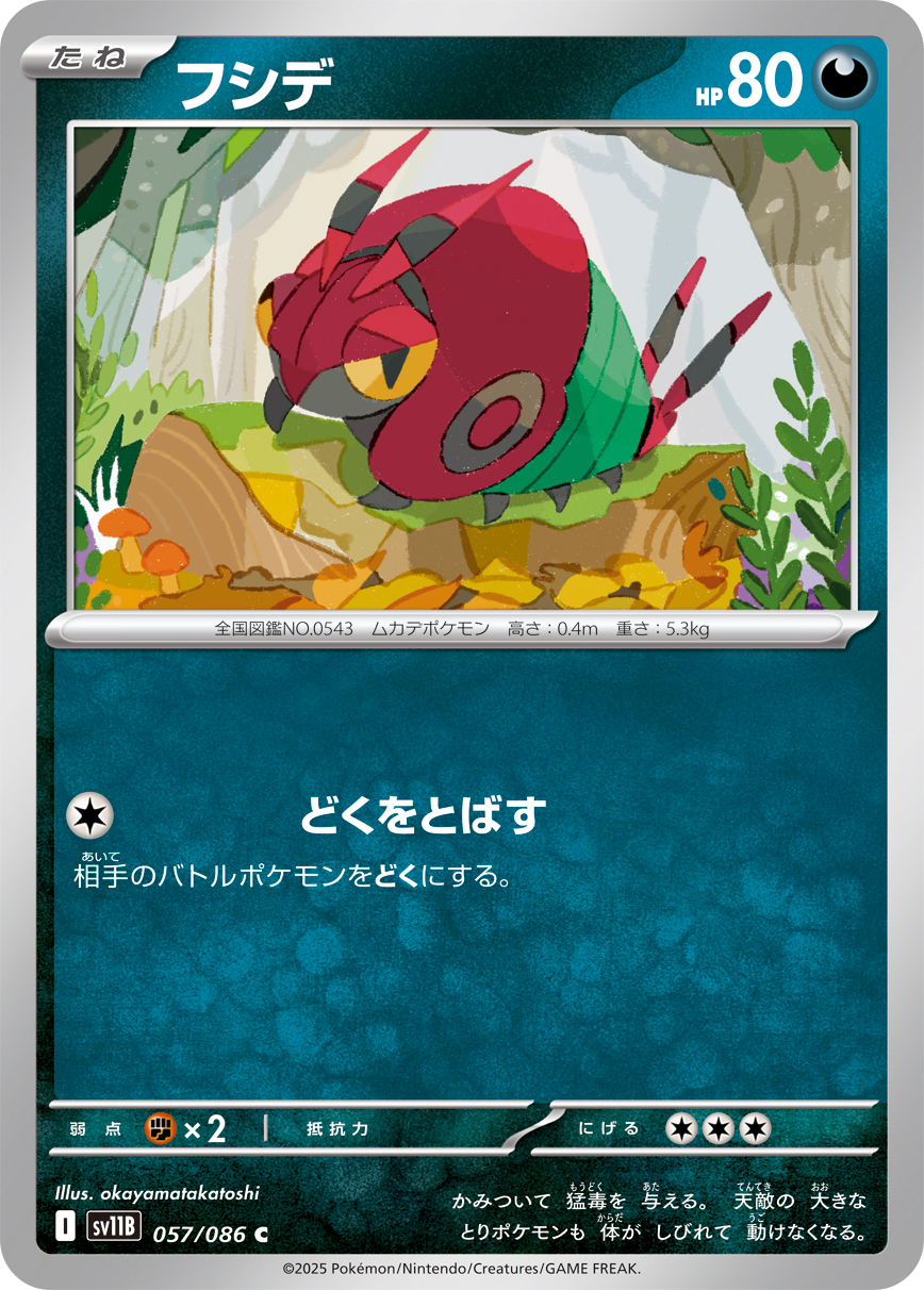 sv11B_057M