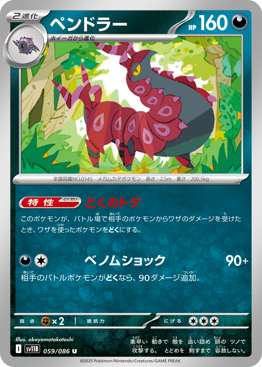 sv11B_059
