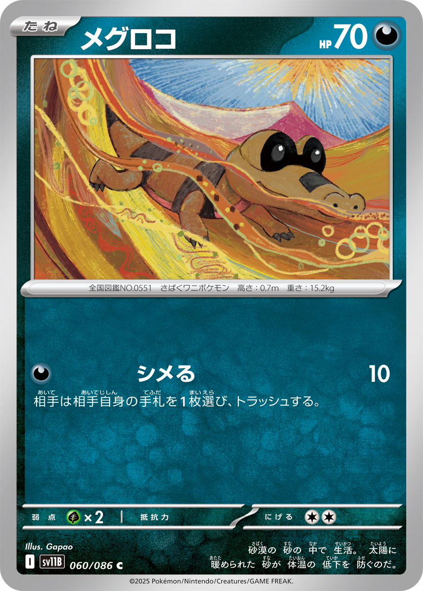 sv11B_060