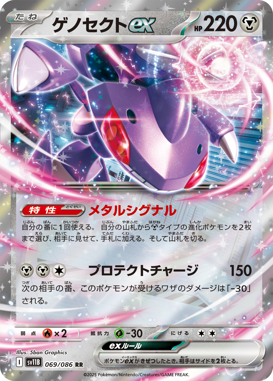 sv11B_069