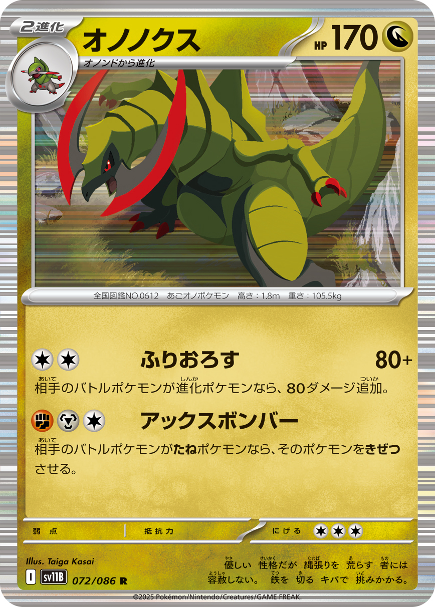 sv11B_072