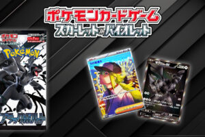 ブラックボルト