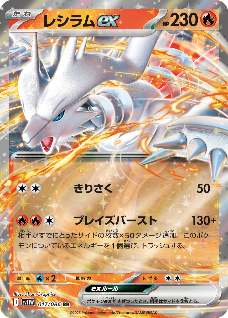 sv11W_017