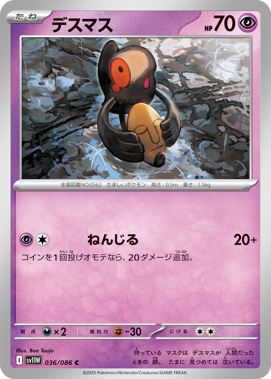 sv11W_036M