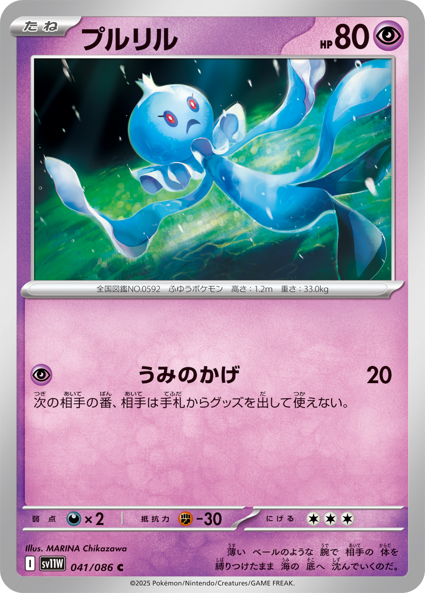 sv11W_041MA
