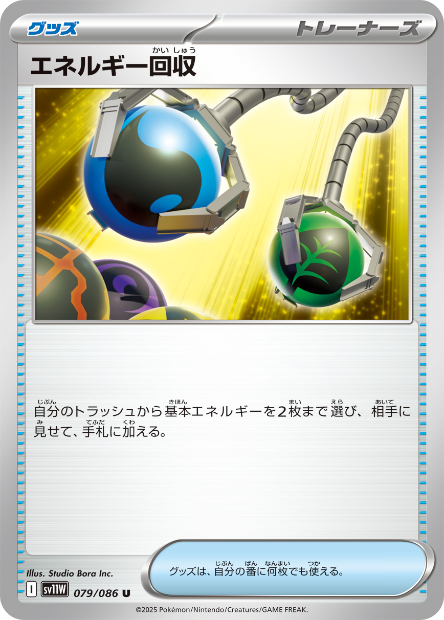 sv11W_079