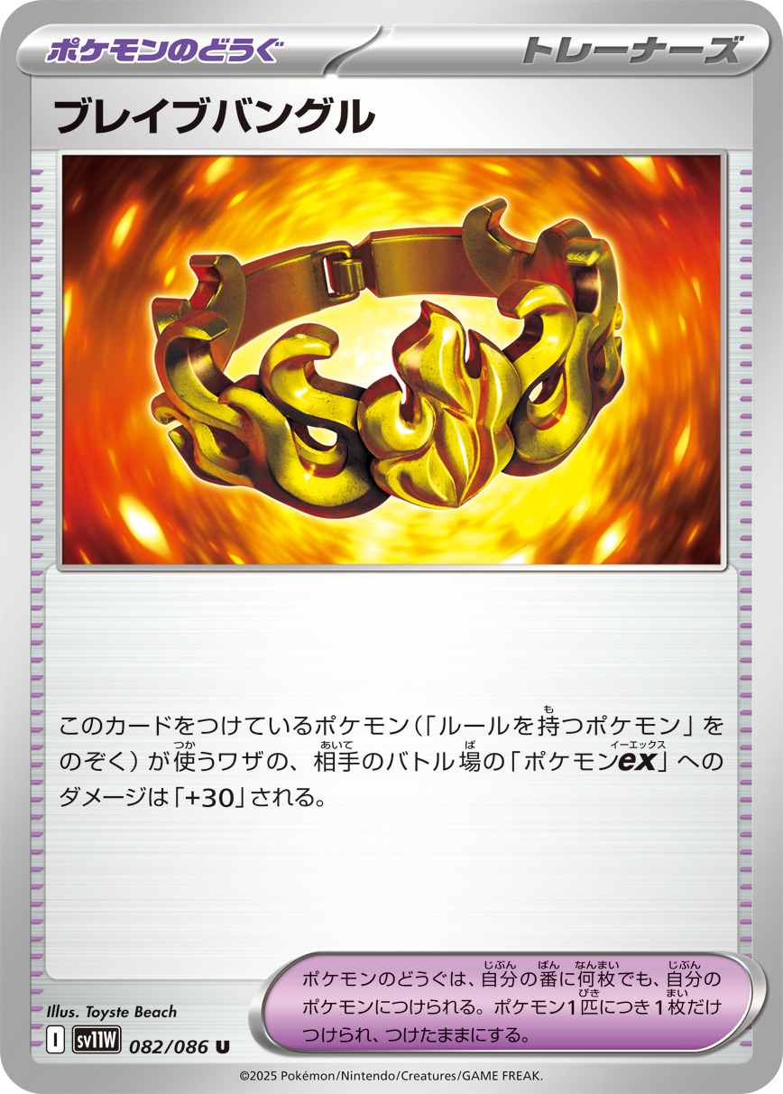 sv11W_082