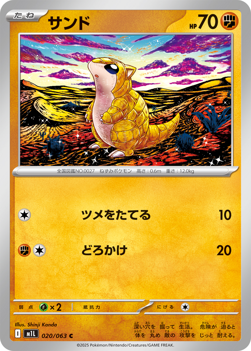 M1L_020