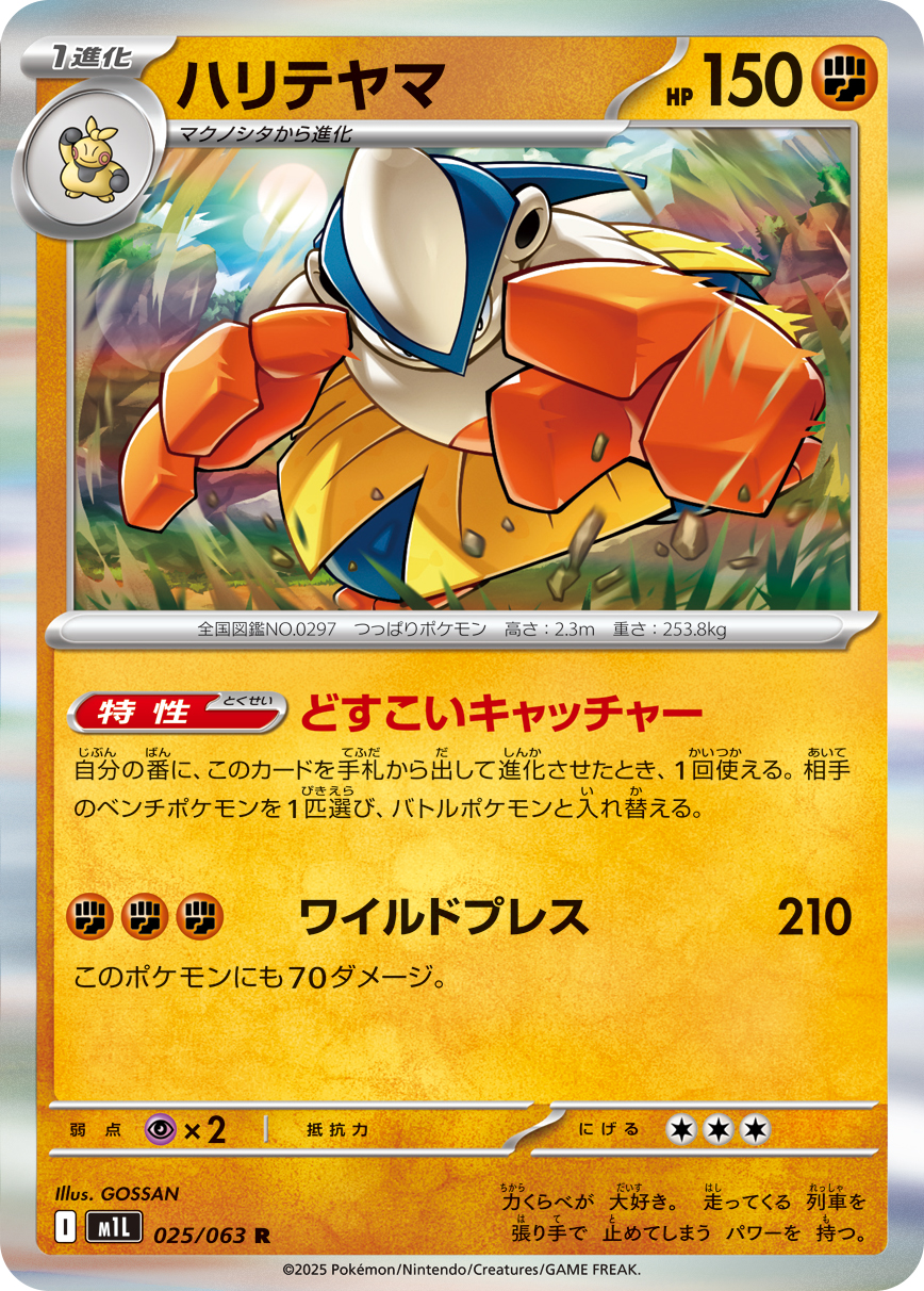M1L_025