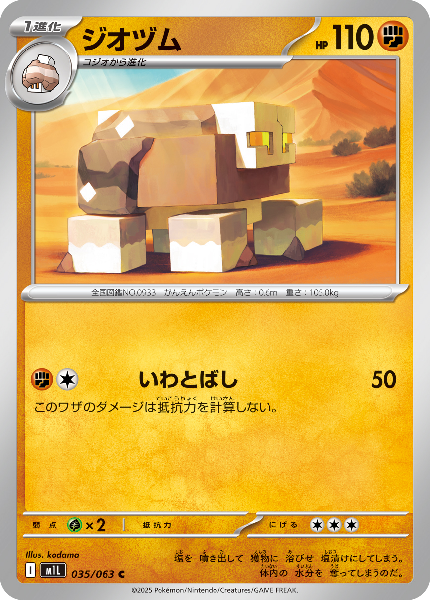 M1L_035