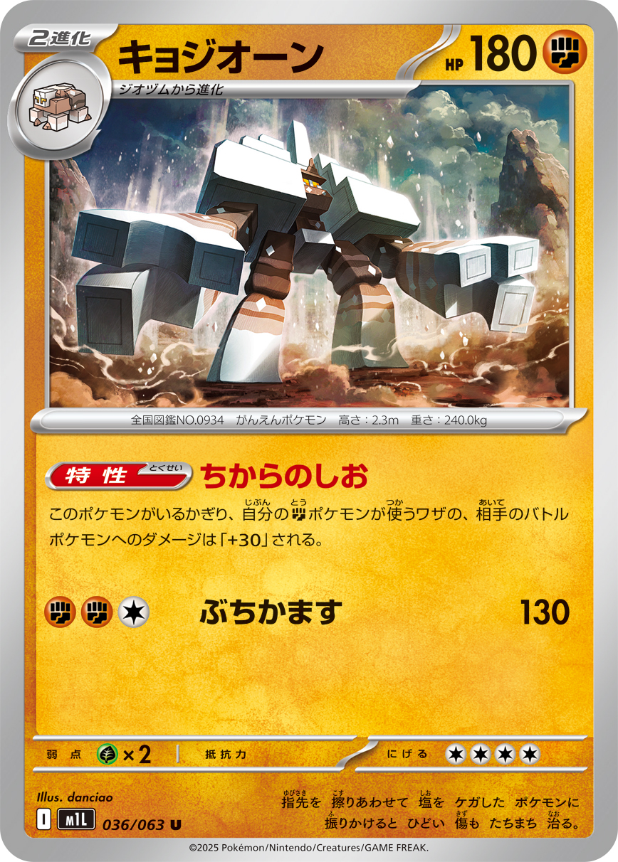 M1L_036