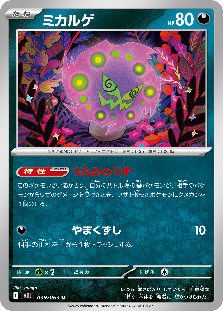 M1L_039