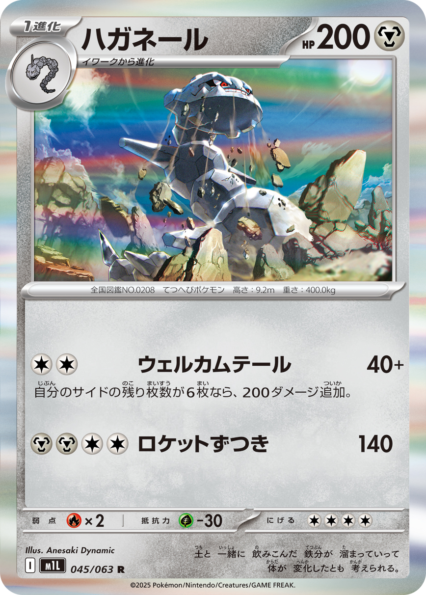 M1L_045
