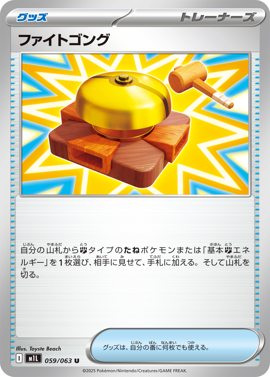 M1L_059