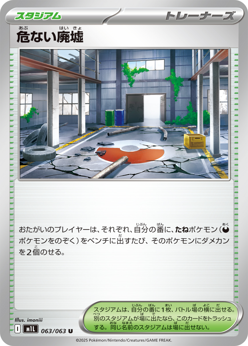 M1L_063